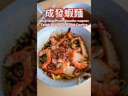 Seng Huat Prawn Noodle has finally reopened at Telok Blangah Drive Food Market