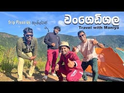 Wangedigala Hike & Camping with @ManiYaOfficial  | Breathtaking Views & Fun Moments! 🌄