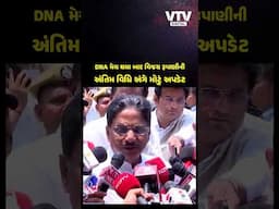 'વિજય રૂપાણીના મૃતદેહના DNA થયા મેચ, પરિજનો કહેશે તેમ અંતિમ વિધિ કરાશે': મંત્રી ઋષિકેશ પટેલ