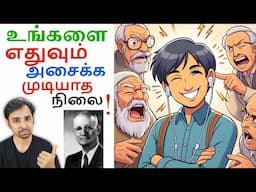 உங்களைப் எதுவும் பாதிக்காதது போல நடிக்கக் கற்றுக்கொள்ளுங்கள்! Dr V S Jithendra