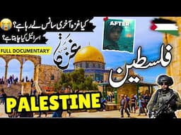 Palestine Travel 2.0 |Gaza |Amazing facts & Documentary about Palestine|فلسطین کی سیر |info_at_ahsan