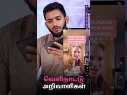 வெளிநாட்டு அண்ணனின் கண்டுபிடிப்பு...😂😂