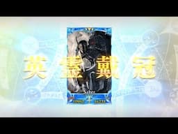 【FGO】Grand Saber Gilles de Rais