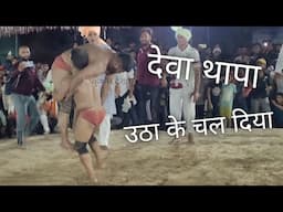 Deva thapa ki dhulai hone wali iss bar #kushtidekho