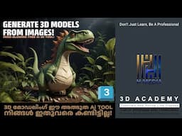 3D മോഡലിംഗ് ഈ അത്ഭുത Ai Tool നിങ്ങൾ ഇതുവരെ കണ്ടിട്ടില്ല!