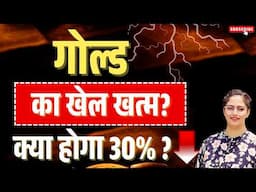 Can Gold Crash 30%?? | GOLD Prices Hit Record Highs: What's Next -·80,000 Or ₹1,10,000?