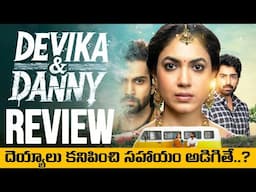 Devika and Danny Webseries Review Telugu | Devika and Danny Review Telugu|Jio Hotstar| Telugu Movies