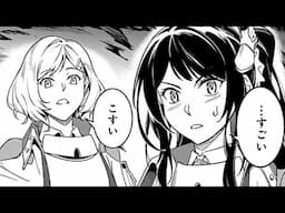 【異世界漫画】男女問わず最強を見つけるための特別訓練クラス 1~17【マンガ動画】