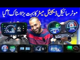 A Huge Stock Of Motorcycle Digital Meters | Universal Digital Meters | Tahir Decoration |