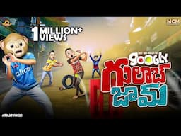 Filmymoji || Middle Class Madhu || Googly Gulaab Jaam || IPL Video || Cricket Comedy Video || MCM
