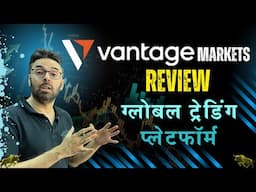 Vantage Broker Update - Multi Asset Platform, PAMM Account