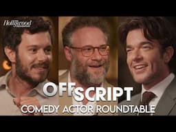 Full Comedy Actor Roundtable: Seth Rogen, Adam Brody, Jason Segel, John Mulaney & More
