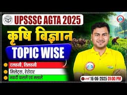 UPSSSC AGTA Agriculture Classes 2025 | UP AGTA Agriculture Topic Wise Class | AGTA Agriculture