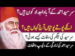 SirSyed Ahmad khan life story in urdu hindi|emotional Islamic Stories |Family tree of sirsyed ahmad