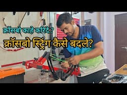 How to change crossbow string. & How to buy. It #crossbowshooting #sports #hunting #fishing #archery