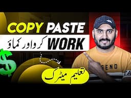 Online Copy Paste Work for Students - Online Earning 2025