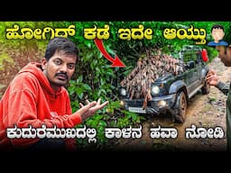 RCB ಗೆ ಜೈ! ! ಮುಂದಿನ ಸಲನು ಕಪ್ಪು ನಮ್ದೇ 🥰