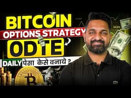 Best Bitcoin Options Strategy 0 DTE | Theta Gainers
