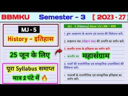 MJ 5 history important questions semester 3 bbmku। Hun aakrman ke karan AVN prabhav ki vivechana Kar
