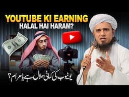 YouTube Ki Earning Halal Hai Haram? | Mufti Tariq Masood