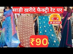Chandni Chowk Saree Biggest Wholesaler, Saree Wholesale Market Delhi Chndni Chowk, Bridal Saree Sale