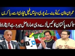 Imran Khan's tweet caused a stir all over the world! | Our real hero | Isar Rana | News One