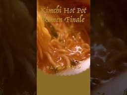 キムチ鍋〆ラーメン | kimchi Hot Pot Ramen Finale