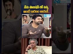 Sekhar Master about Rakesh Master #alluarjun #jrntr #rakeshmaster #trending #viralvideo #ytshorts