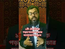 পড়াশোনায় মনযোগ বাড়ানোর দারুন টেকনিক Study Tips #motivation #parenting #parentingtips