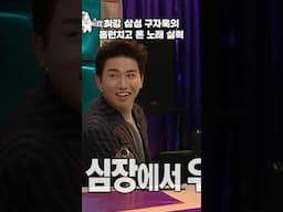 홈런타자다운 구자욱의 숨겨진 노래 실력?