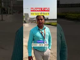 Plot in 1500 EMI #plot #plotinfaridabad #faridabad #plotsgreaterfaridabad #amritahospital #plots