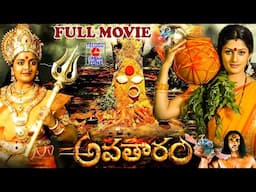 AVATHARAM | TELUGU FULL MOVIE | BHANU PRIYA | RADHIKA KUMARASWAMY | TELUGU CINEMA ZONE