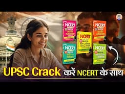 UPSC के लिए Best NCERT Objective Book Set | Topper Recommended NCERT Book Set for UPSC