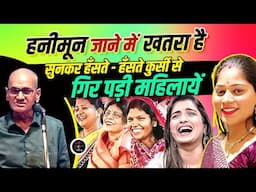 Akhilesh Dwivedi को सुनकर कुर्सी से गिर पड़ी महिलायें l Kavi Sammelan l Sonam Raghuvanshi