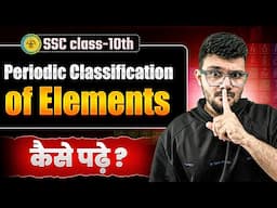 Periodic Classification of Elements | How to Study | Maharashtra Board | SSC class 10 Science ✅