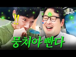 김풍 : 빨아라 김남일｜냉장고를 부탁해｜JTBC 250427 방송