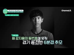 충격! 축구선수 출신 출연자 사망, 갑작스러운 죽음 뒤 숨겨진 사연은? | 행복한 아침 1604 회