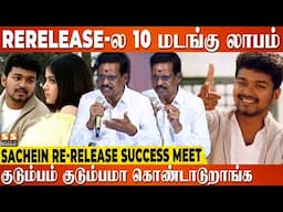 இந்த அளவுக்கு கூட்டத்தை என் வாழ்நாள்ல நான் பாத்ததில்லை..! Sachein Rerelease Press Meet