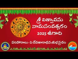 ఈ సంవత్సరం ఏ రాశి వారు ఏ దేవతారాధన  చేయడం మంచిది..?