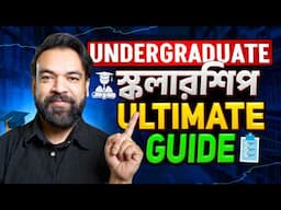 কিভাবে Undergraduate এ স্কলারশিপ পাওয়া যায়? Ultimate guide for Undergraduate Scholarship