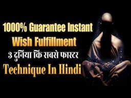 1000% Challenge के साथ इसे करो और नामुमकिन इच्छाएं भी तुरंत पूरी होंगी