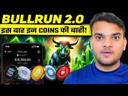 Bull Run 2.0 | Get ready for | These Crypto Coins Are About to Explode!