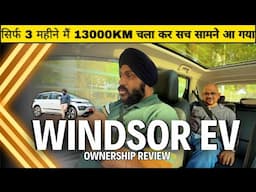 MG Windsor EV 13000 KM Ownership Experience चला कर सच सामने आ गया  & Review & Price, Features, Range