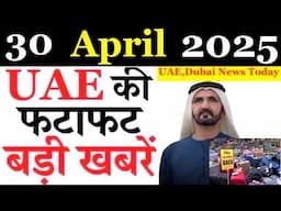 Latest UAE News of 30 April 2025 on Pahalgam Tourist Attack,Saudi Job  Exchange rate,Gold Rates
