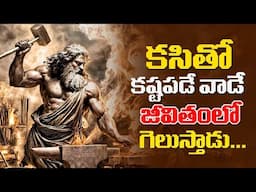 Million Dollar Words #236 | Top Qoutes In World Telugu Motivational Video | Voice Of Telugu
