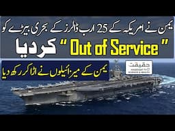 Yemen Unleashes Missile and Drone Strike on USS Truman