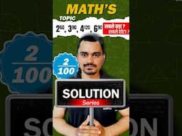 Smallest and Greatest Number Trick | Solution Series 2 | Make It Easy | Math for Competitive Exams
