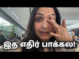 San Francisco Airport ல் நடந்த அதிர்ச்சி சம்பவம்!