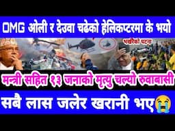 Today news nepali news aaja ka mukhya samachar,,king gyanendra&kulman ghising&rabi lamichhane News,