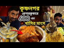 Krishnanagar এ 600গ্রাম ফুটন্ত খাসির মাংস,কলাপাতায় রিয়াজী খাসির বিরিয়ানি,ভেটকি মাছ NTM Restaurant